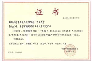 大阳城集团中药大品种项目荣获中国产学研创新成果奖一等奖。